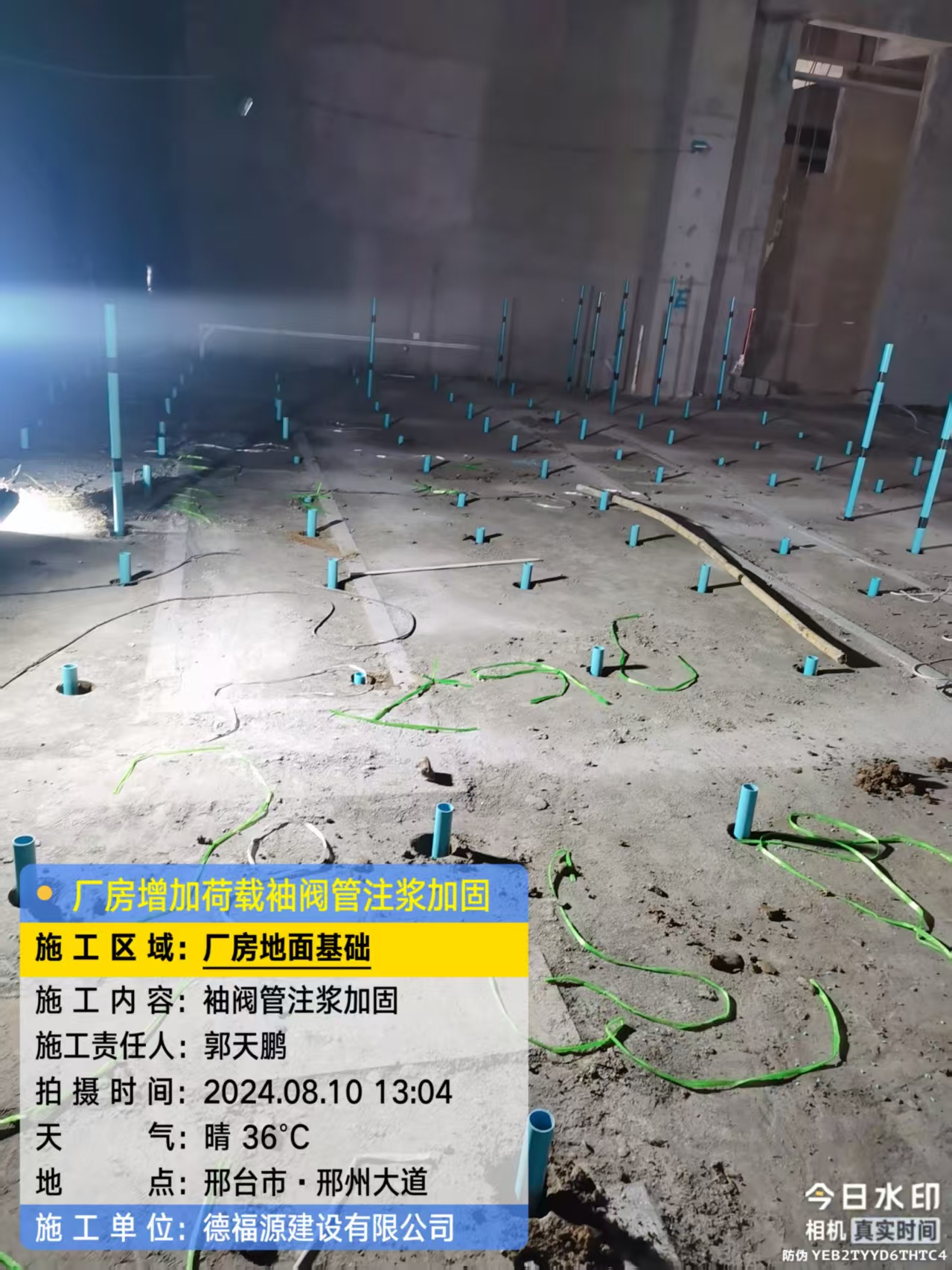 屏边袖阀管注浆施工